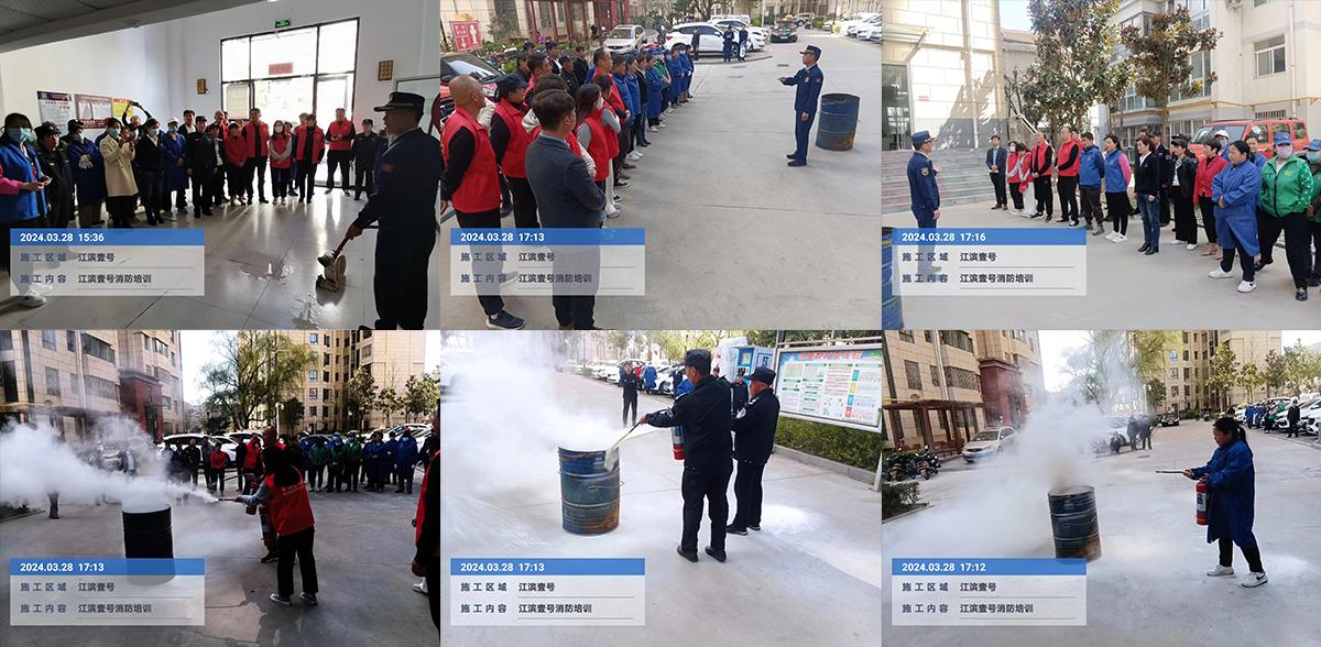 市城投物業(yè)公司黨支部開展消防安全生產(chǎn)工作暨“黨建引領(lǐng)筑防線，排查演練保平安”主題黨日活動