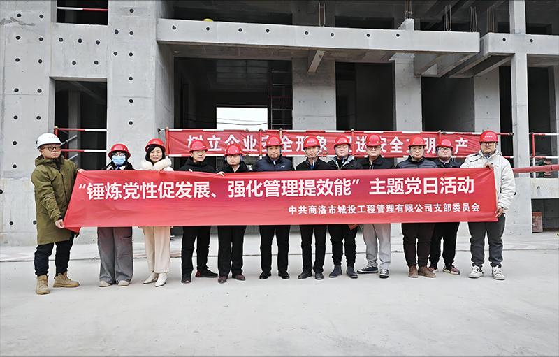 市城投工程公司黨支部開展“錘煉黨性促發(fā)展、強(qiáng)化管理提效能”主題黨日活動