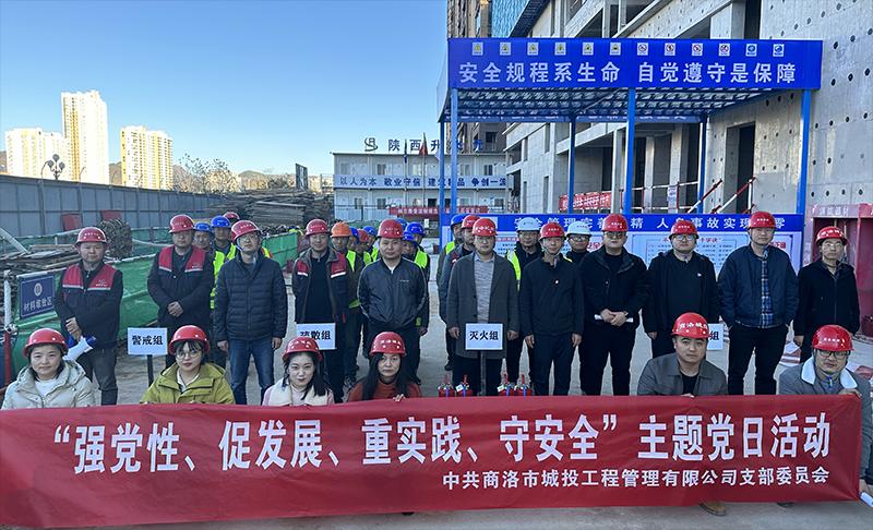 市城投工程公司黨支部開展“強(qiáng)黨性、促發(fā)展、重實踐、守安全”主題黨日活動
