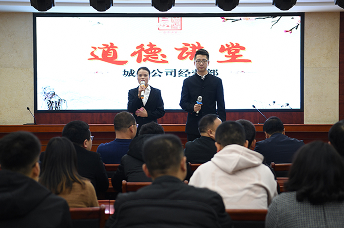 公司舉行《企業(yè)文化建設(shè)與企業(yè)形象塑造》學習培訓暨第二期道德講堂等文化活動
