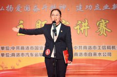市國資工信系統(tǒng)舉辦“不忘初心強(qiáng)黨性  牢記使命勇?lián)?dāng) ——‘弘揚(yáng)愛國奮斗精神、建功立業(yè)新時(shí)代” 主題演講比賽