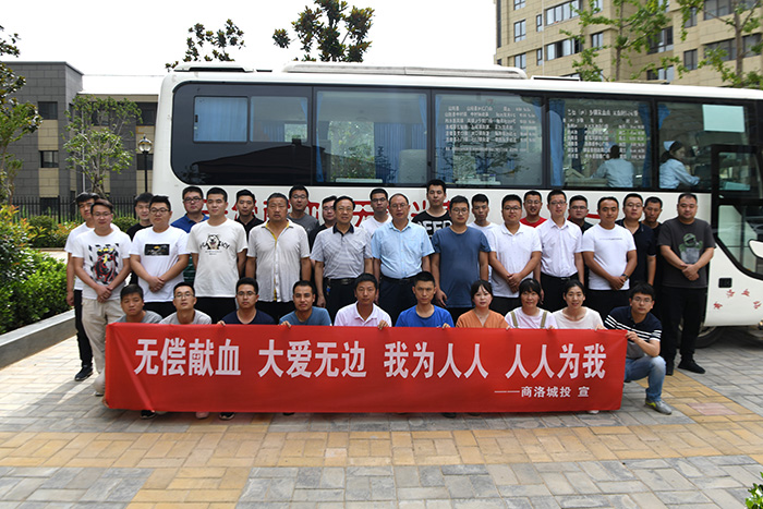 市城投公司組織開展義務(wù)獻(xiàn)血志愿服務(wù)活動