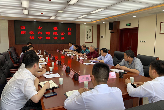 西安銀行姚瑛總監(jiān)一行來(lái)公司調(diào)研信貸業(yè)務(wù)