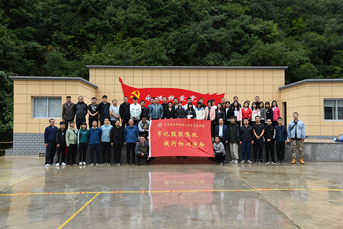 公司黨總支組織開(kāi)展“牢記殷殷囑托   踐行初心使命” 黨員、員工教育暨拓展訓(xùn)練活動(dòng)
